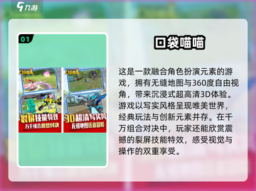 🔥宝可梦3D游戏下载大全，2024经典盘点Pokémon玩家必看！🎮截图2