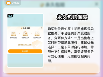 蛋仔派对🔥安全买号平台下载地址⚡截图3
