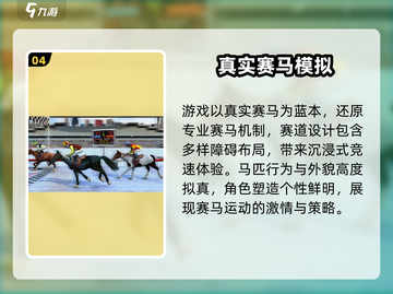 🔥2025必玩日本赛马游戏推荐🐎截图5