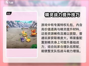 《口袋王牌》战力飙升秘籍🔥快速提升不是梦！截图4