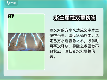 火影忍者手游⚡照美冥技能超详细解析来了！截图4
