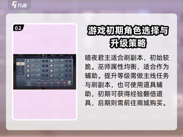 魔域手游2升级秘籍💥快速提升战力🔥截图3