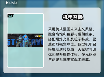 远星集结！神秘新服开启🔥截图3