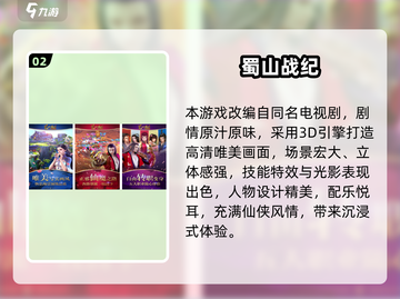 🔥2016武侠手游TOP榜💥经典耐玩推荐🎮截图3