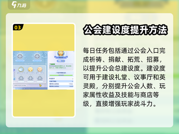 巴风特之怒🔥公会玩法全攻略，一键制胜！截图4