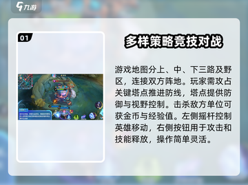 决胜巅峰手游🔥新手必看教学攻略💎截图2