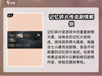 剑灵2记忆碎片🔥超全获取攻略来啦！截图2