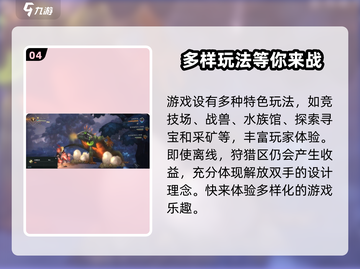 吟游战记🔥超燃游戏玩法大揭秘！游戏技巧全在这里🎉截图5