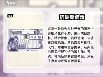 🔥2025末日生存手游TOP榜！🎮截图5