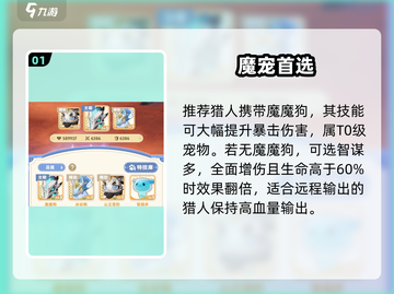 出发吧麦芬🔥猎人养成秘籍💥截图2