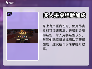 天龙八部2飞龙战天💥饥饿解决攻略来啦！截图4