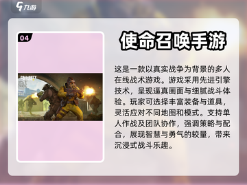 🔥2023年虚幻4引擎手游大作推荐🎮截图5