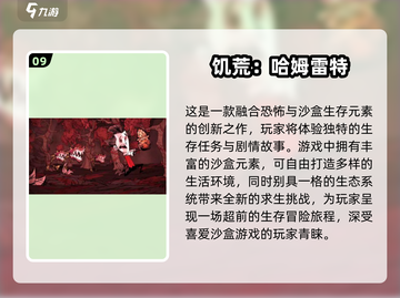 🔥2025最受欢迎沙盒游戏TOP10✨经典大全等你来玩！截图10