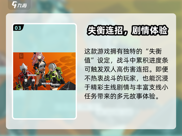 🎮绝区零三测时间曝光！速看测试详情！截图4