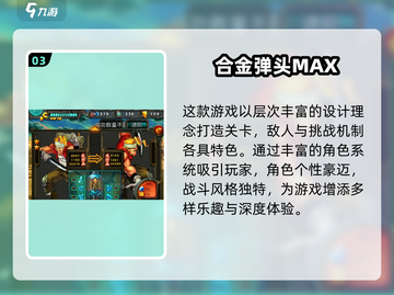 🔥2025经典街机游戏合集🔥耐玩闯关游戏等你来挑战！🎮截图4