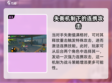 绝区零🔥战斗机制超详细解析，游戏党必看！截图4