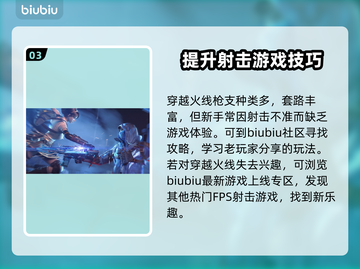 穿越火线🔥加速器推荐，吃鸡党必看！截图4