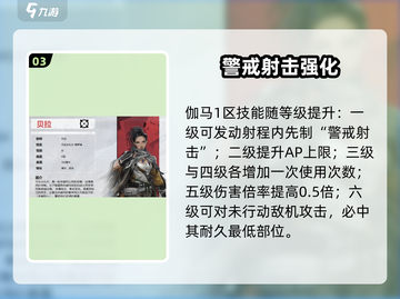 💥钢岚贝拉逆天技能曝光！🔥截图4