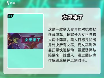 🔮2025必玩女巫游戏合集！经典推荐🔥截图2
