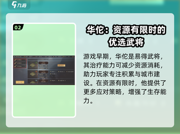 三国群英传鸿鹄霸业🔥华佗玩法攻略来了！截图3