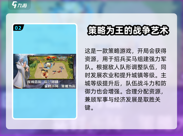 排兵布阵🔥公测时间曝光！游戏迷必看🎉截图3
