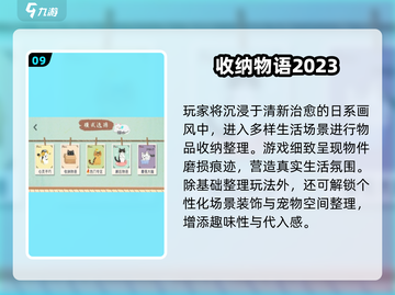 🧊冰箱收纳大挑战！2025爆款游戏揭秘💥截图10