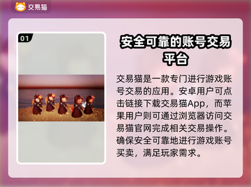 光遇白鸟号价格大揭秘！🔥超值账号交易平台推荐👇截图2