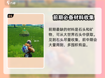 创造吧我们的星球💥新手必看玩法攻略分享！🎉截图6