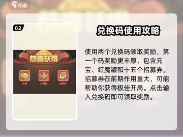 守护之境💥超值礼包码大放送🎉兑换码全网首发！截图3