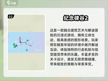 🎮2024高画质单机手游TOP榜🔥截图3