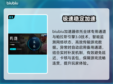 🔥鸣潮加速器TOP榜曝光！⚡截图4