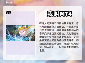 🔥2023高人气联机游戏下载分享🎮截图2