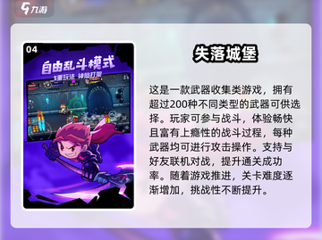 🔥类似地牢猎手5手游推荐！2025经典合集来袭💥🎮截图5