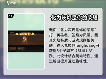 小冰冰传奇💥周年谜面大曝光！快来挑战你的智力🔥截图2