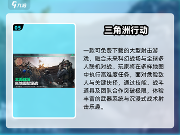 🔥2025最火免费网游TOP榜💥截图6