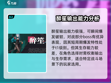 原神：归龙潮破韧角色强度大起底！🔥必看截图3