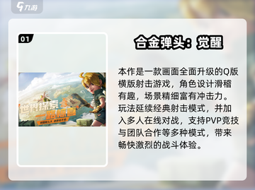 🔥2024超燃ACT手游TOP榜💥🎮截图2