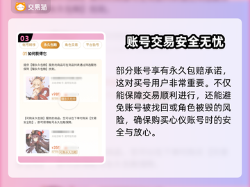 剑与远征账号哪里买？🔥安全平台推荐！截图4