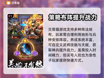 止戈之战🔥买号交易平台推荐，超靠谱💥截图2