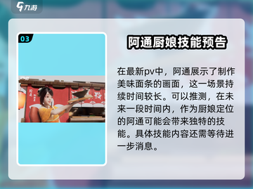 星之破晓:阿通定位大揭秘💥🔥截图4