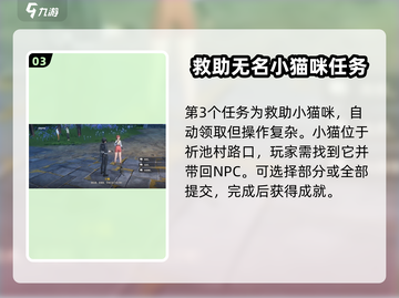 鸣潮寻猫环游记💥超全攻略来啦！快上车撸猫🐱截图4