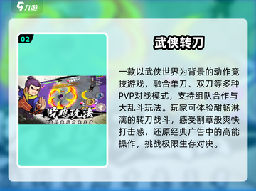 🔥2025超耐玩免费转刀游戏推荐！🎯截图3