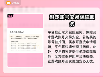 新破天一剑账号交易🔥安全平台推荐👇截图4