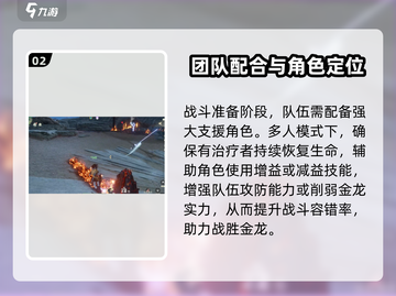仙剑世界亢金龙打法🔥超简单速通攻略！截图3