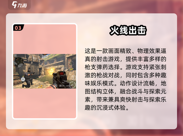 🔥2025超燃多人枪战游戏推荐！🎮截图4