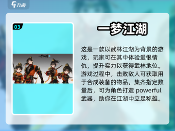 🔥2023超好玩合成装备游戏推荐🎮截图4
