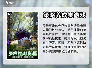 我的魔法英雄伙伴💥兑换码大公开！🔥截图3