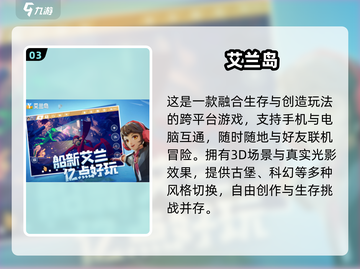 🎮2025最火沙盒手游TOP榜🔥截图4