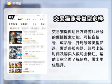 明日方舟账号交易平台🔥收号渠道大揭秘！截图4