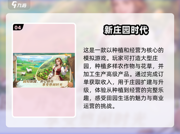 2025超🔥种菜种花游戏合集💚玩到停不下来！截图5